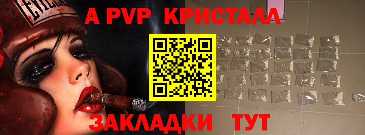Alfa_PVP СК Тайшет