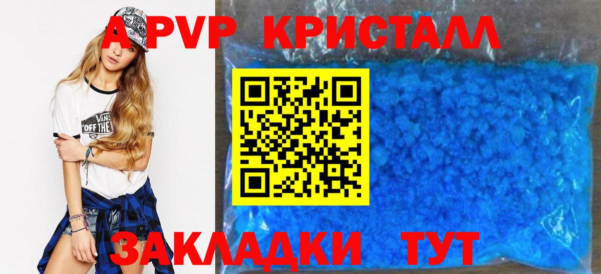 Тайшет  Alpha PVP VHQ  купить   Вход с VPN  Альфа ПВП кристаллы 