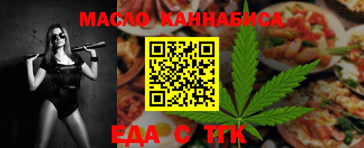 Canna-Cookies марихуана  Вход с VPN  Тайшет 