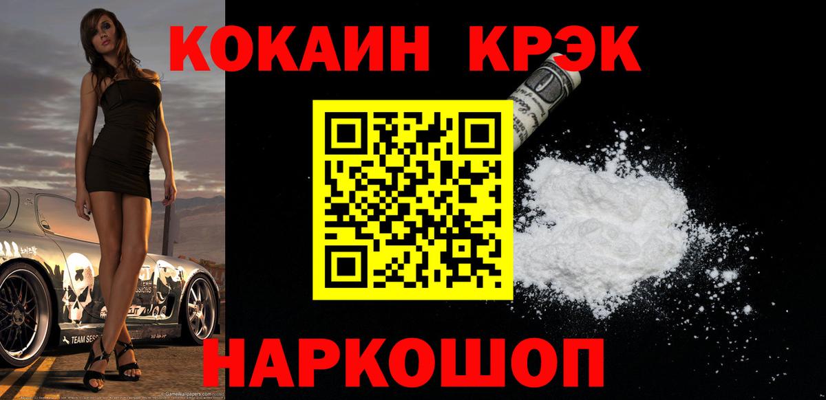 Тайшет  Кокаин FishScale  Cocaine Боливия  Вход с VPN 