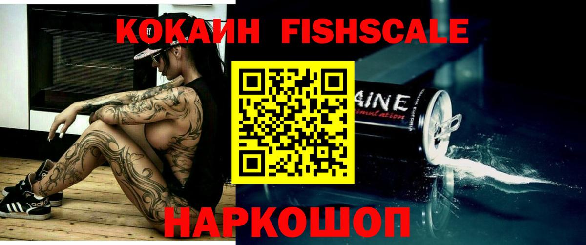 Cocaine 99% Тайшет