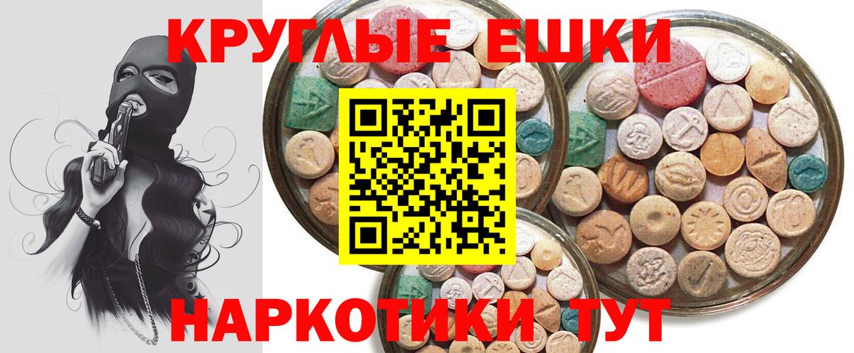 Ecstasy  Экстази диски  Вход с VPN  Экстази 250 мг  закладки  Тайшет 