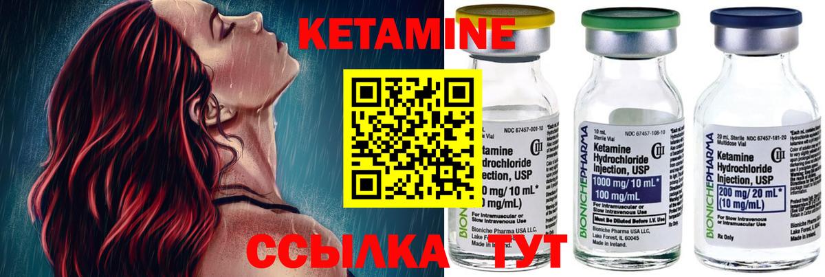 Тайшет  Кетамин ketamine  Вход с VPN 