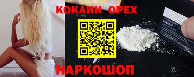 кокаин VHQ Пушкино