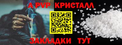 мяу мяу кристалл Пыть-Ях