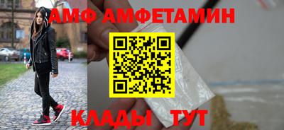 амф Пугачёв