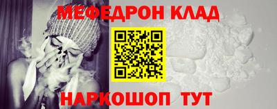 мяу мяу кристалл Пыть-Ях