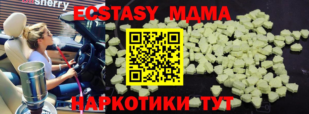МДМА crystal  МДМА  Тайшет  Вход с VPN  MDMA молли 