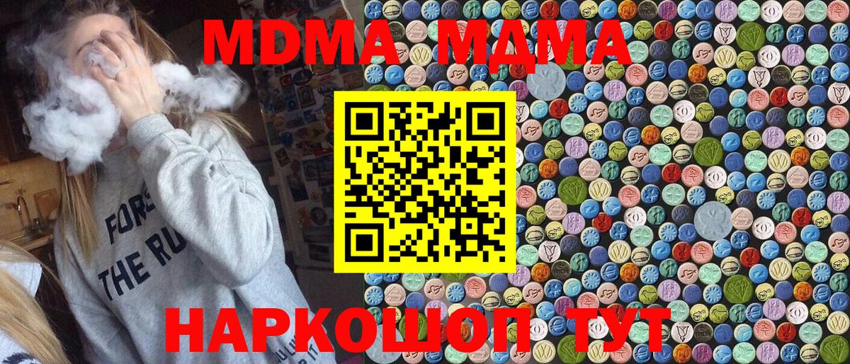 МДМА crystal Тайшет