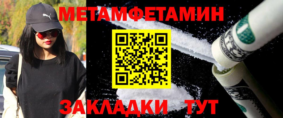 Метамфетамин винт Тайшет