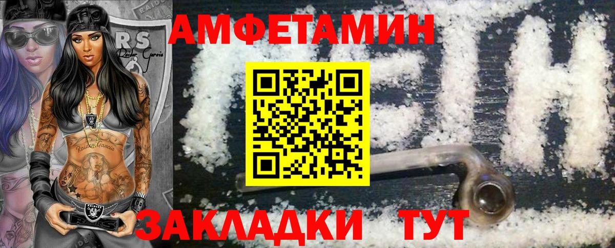 Тайшет  МЕТАМФЕТАМИН  Вход с VPN  МЕТАМФЕТАМИН мет 