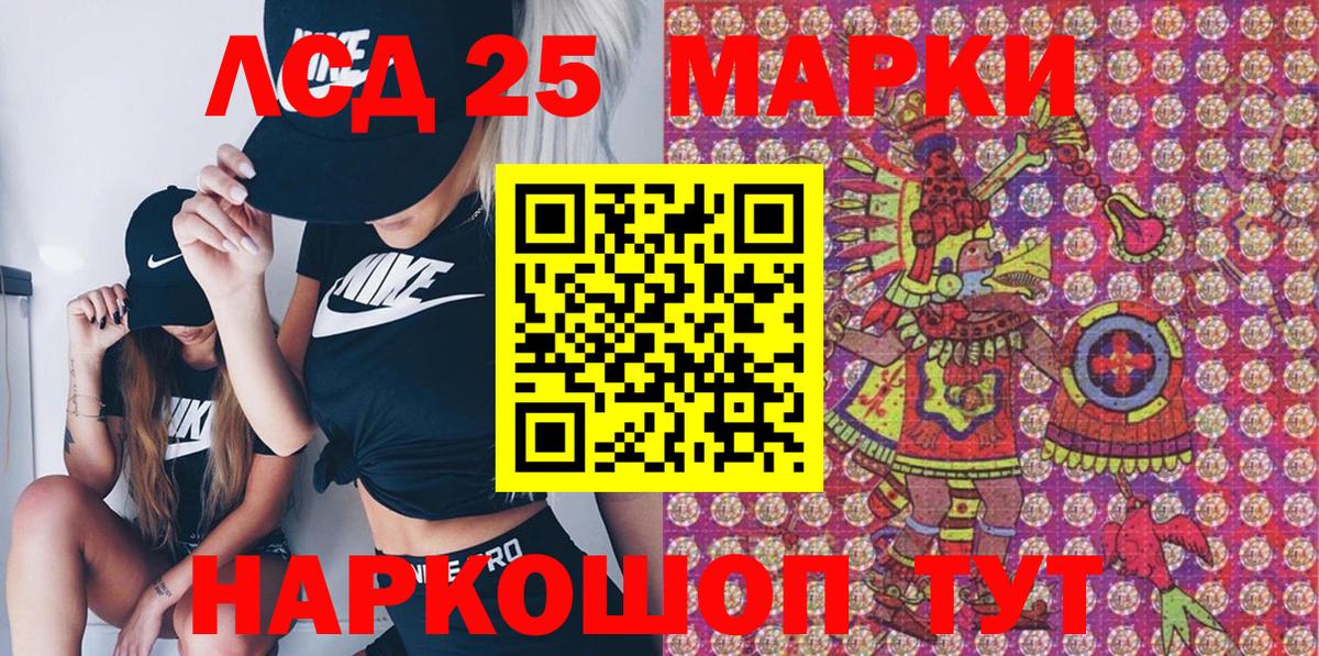 Тайшет  Марки 25I-NBOMe 1500мкг  Марки NBOMe  Вход с VPN  Марки 25I-NBOMe 1500мкг 