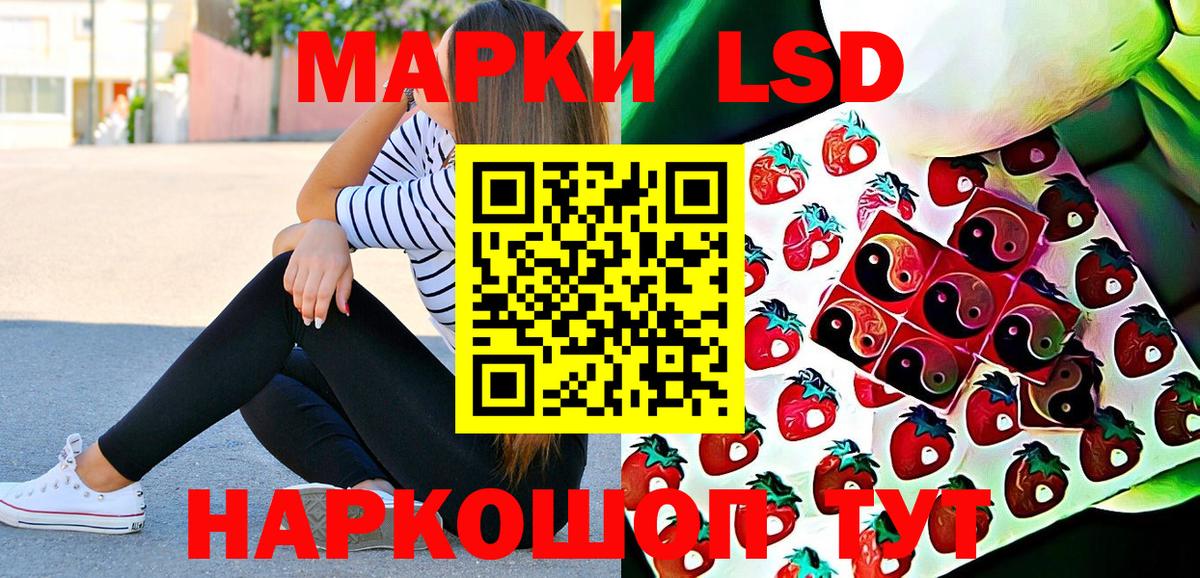 Марки 25I-NBOMe 1500мкг Тайшет
