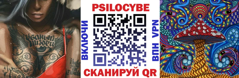 Галлюциногенные грибы Cubensis  Тайшет 