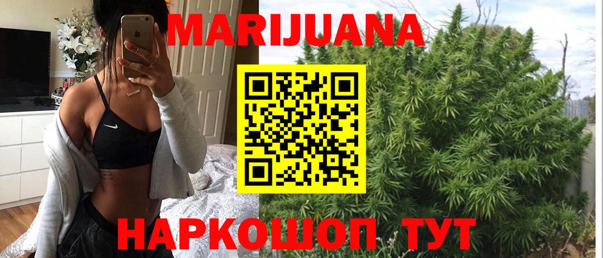 Бошки марихуана SATIVA & INDICA  Конопля сатива  Вход с VPN  Тайшет  МАРИХУАНА марихуана 